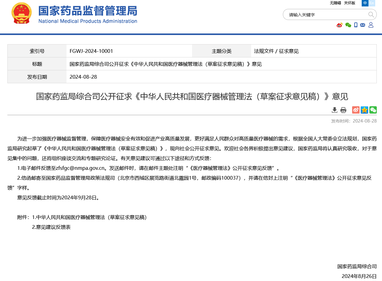 火狐截图_2024-08-29T01-10-49.617Z.png