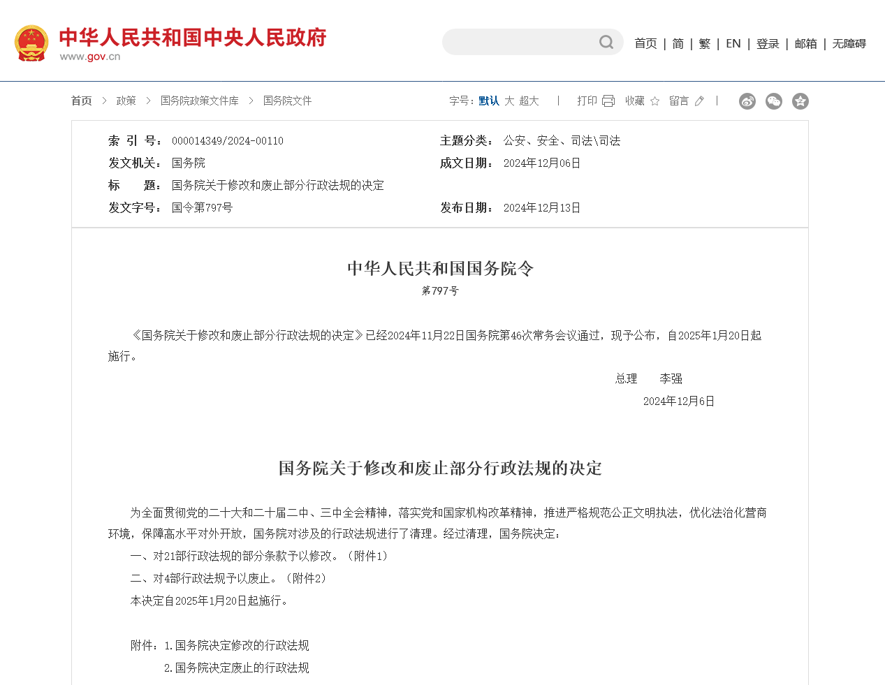 火狐截图_2024-12-16T02-25-09.526Z.png