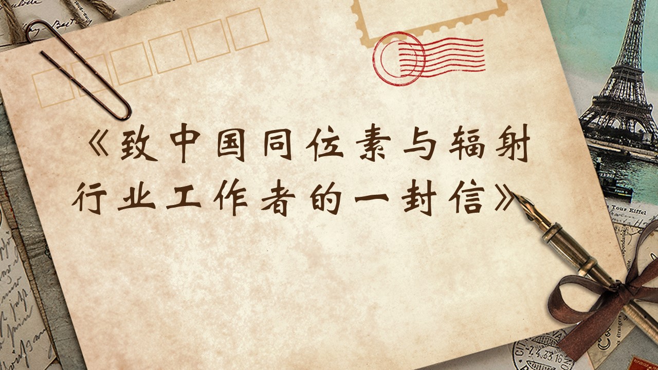 致信.jpg